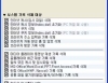 컴퓨터 끌때 인터넷기록,쿠키,캐시,곰플레이어,알씨 PC사용 기록제거 LogoutCleaner 2.22.1 썸네일